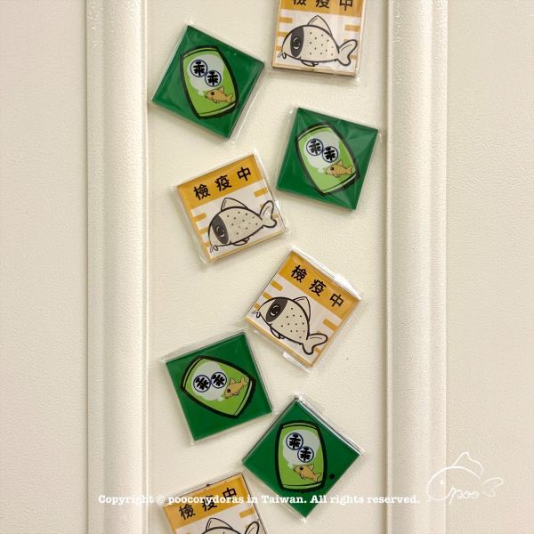 鼠魚乖乖檢疫歐趴造型磁鐵 角鋼磁鐵 冰箱磁鐵